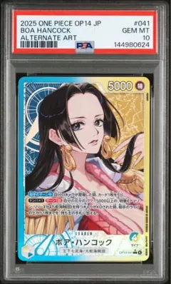 2026年最新】ハンコック パラレル psa10の人気アイテム - メルカリ