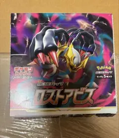 2026年最新】ロストアビス box シュリンク付きの人気アイテム - メルカリ