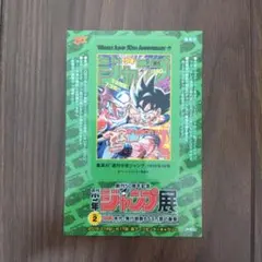 2026年最新】ドラゴンボール ジャンプ50周年の人気アイテム - メルカリ