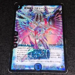 2026年最新】ネプチューンシュトロームの人気アイテム - メルカリ