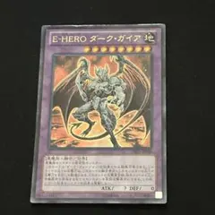 2026年最新】e・hero ガイア ウルトラの人気アイテム - メルカリ