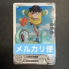 2026年最新】孫悟飯 daの人気アイテム - メルカリ