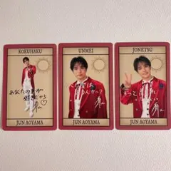 2026年最新】青山隼の人気アイテム - メルカリ