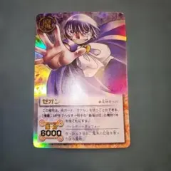 2026年最新】ゼオン ガッシュ カードの人気アイテム - メルカリ