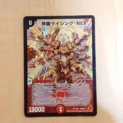 2026年最新】神羅ライジング・NEXの人気アイテム - メルカリ