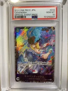 2026年最新】キャベンディッシュ フラッグシップ psa10の人気アイテム