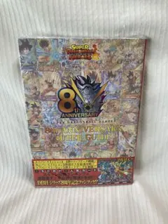 2026年最新】ドラゴンボールヒーローズ 8thの人気アイテム - メルカリ