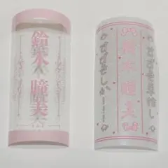 2026年最新】鈴木瞳美 ペンライトフィルムの人気アイテム - メルカリ