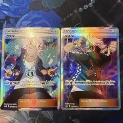 グズマSR2枚セット 未鑑定 - メルカリ