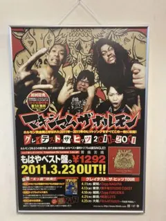 2026年最新】glay ポスターの人気アイテム - メルカリ