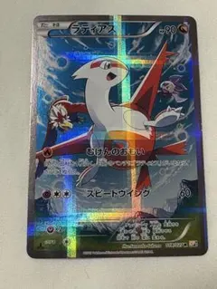 ラティアス R CP2 伝説キラコレクション 018/027 - メルカリ