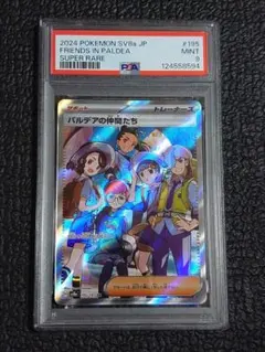 2026年最新】パルデアの仲間たち psa10の人気アイテム - メルカリ