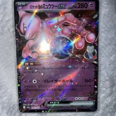 2026年最新】ポケカミュウツーexの人気アイテム - メルカリ