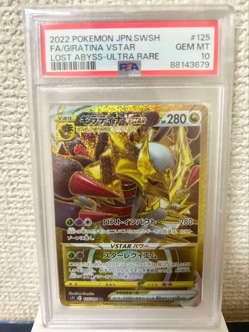 2026年最新】ギラティナvstar ur ars10+の人気アイテム - メルカリ