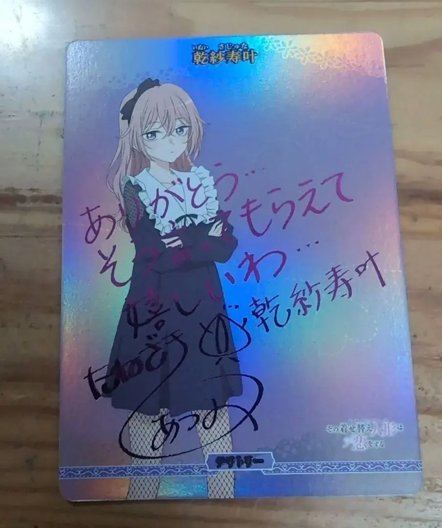 2026年最新】ビルディバイド 着せ恋 サインの人気アイテム - メルカリ