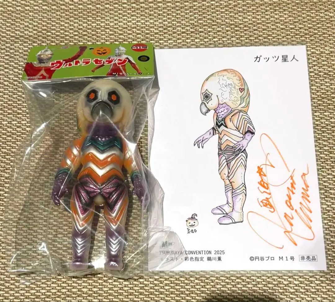 2025年最新】ガッツ星人 m1号の人気アイテム - メルカリ