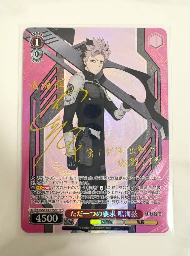 2026年最新】怪獣8号 ユニオンアリーナ サインの人気アイテム - メルカリ