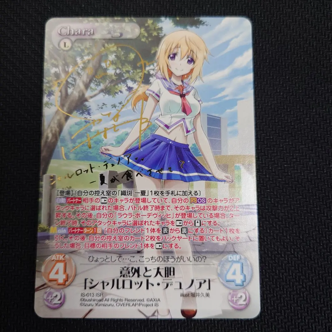 2026年最新】インフィニット・ストラトス サインの人気アイテム - メルカリ