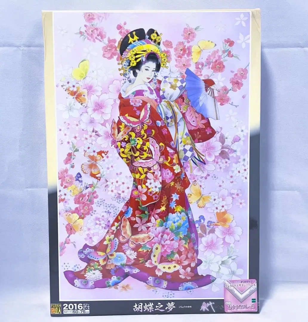 2026年最新】春代パズルの人気アイテム - メルカリ