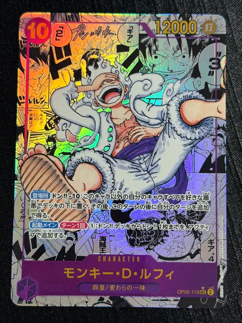 2026年最新】ワンピースカード ニカ コミパラ psa10の人気アイテム