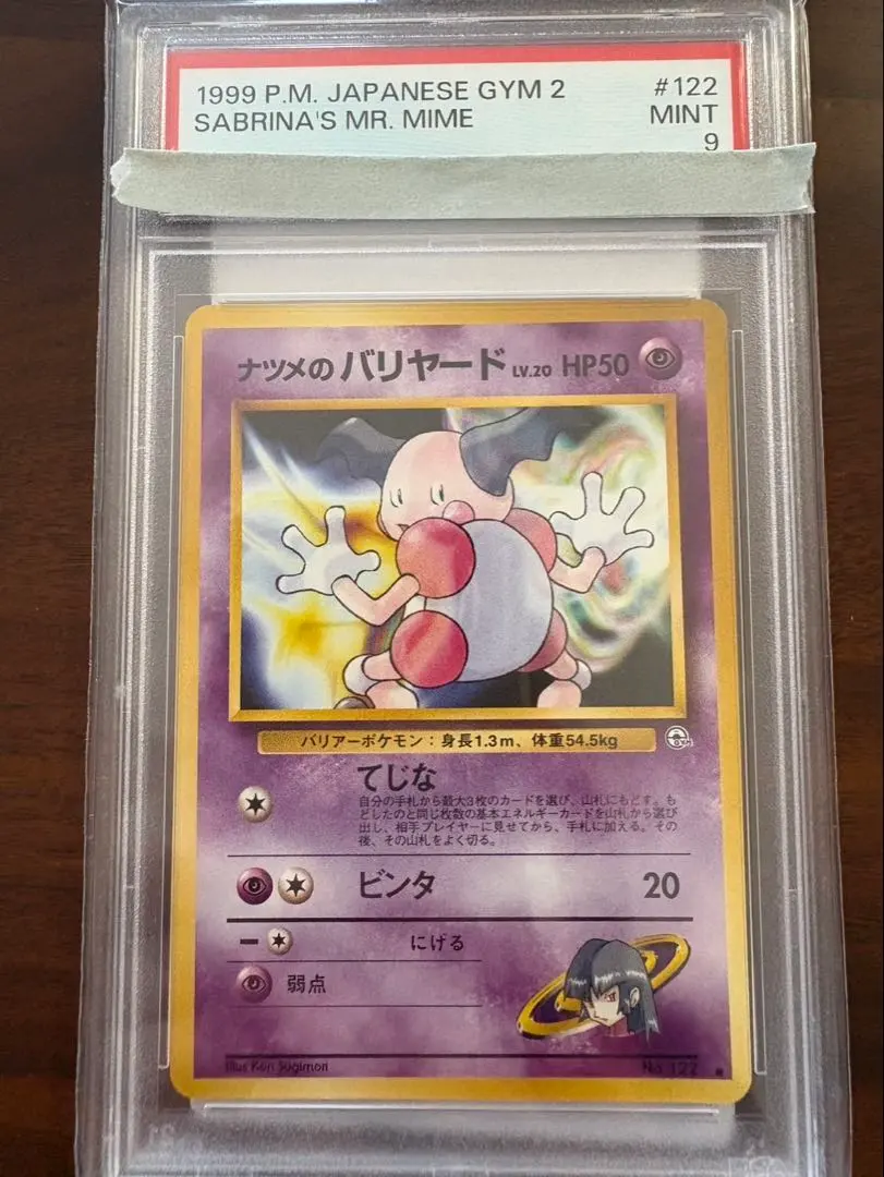 2026年最新】バリヤード psa10の人気アイテム - メルカリ