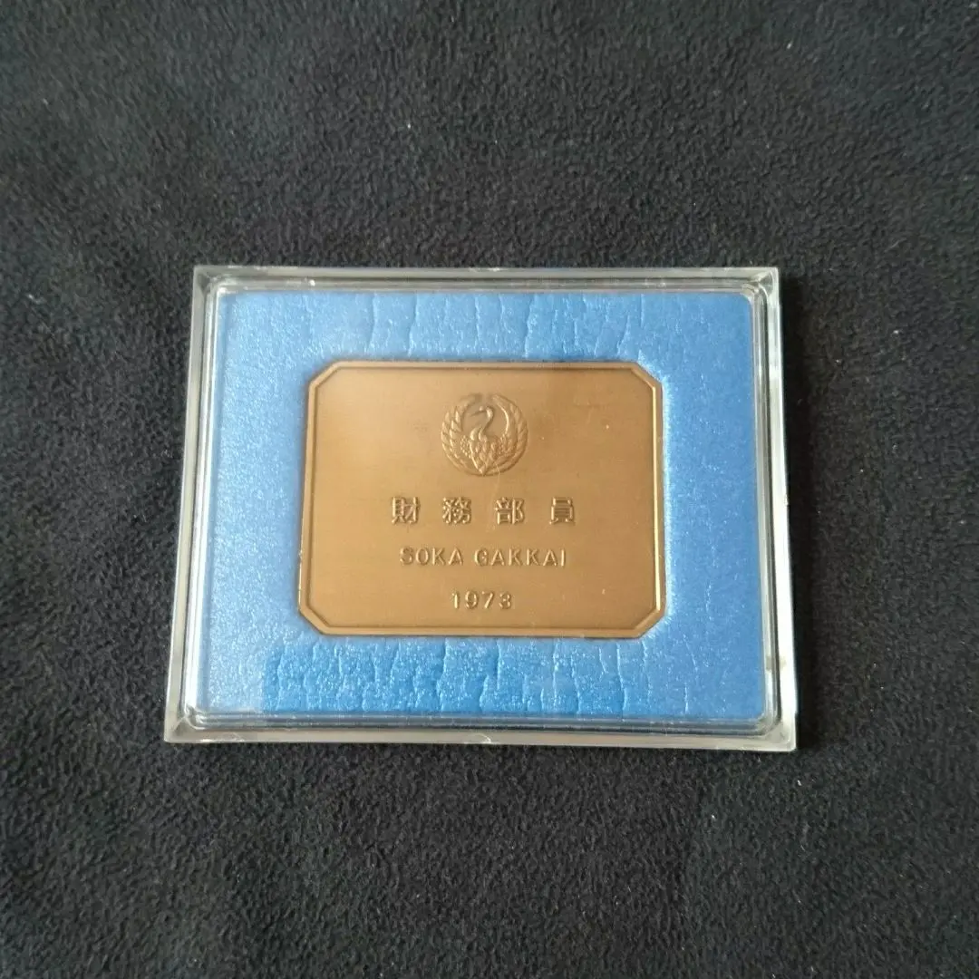 2026年最新】創価学会 財務部員の人気アイテム - メルカリ
