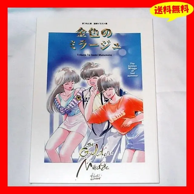 2026年最新】後藤隆幸の人気アイテム - メルカリ