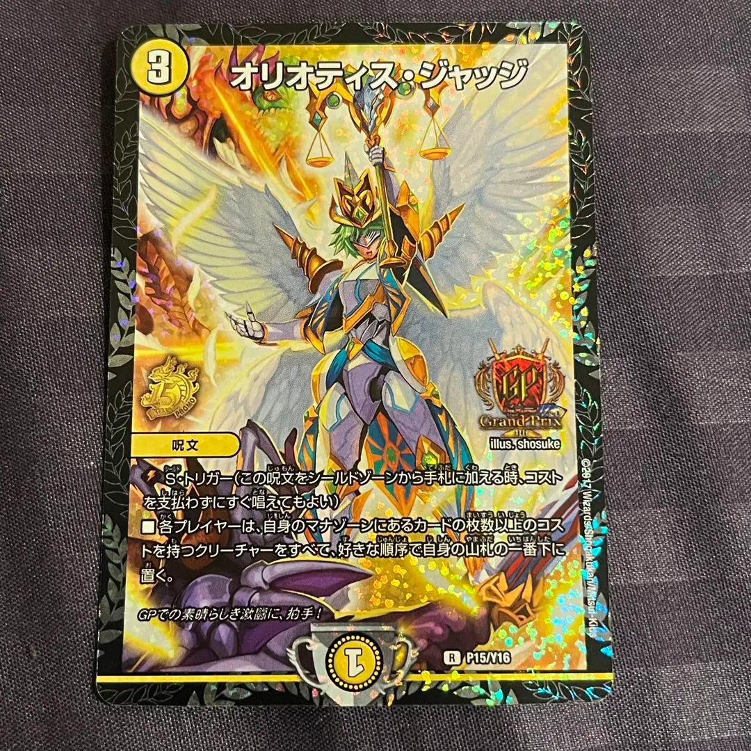2026年最新】オリオティスジャッジ プロモの人気アイテム - メルカリ