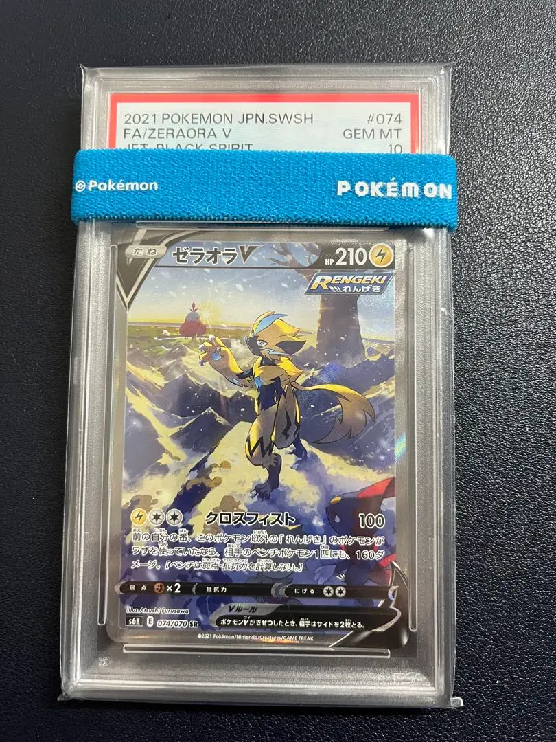 2026年最新】ゼラオラv sa psa10の人気アイテム - メルカリ