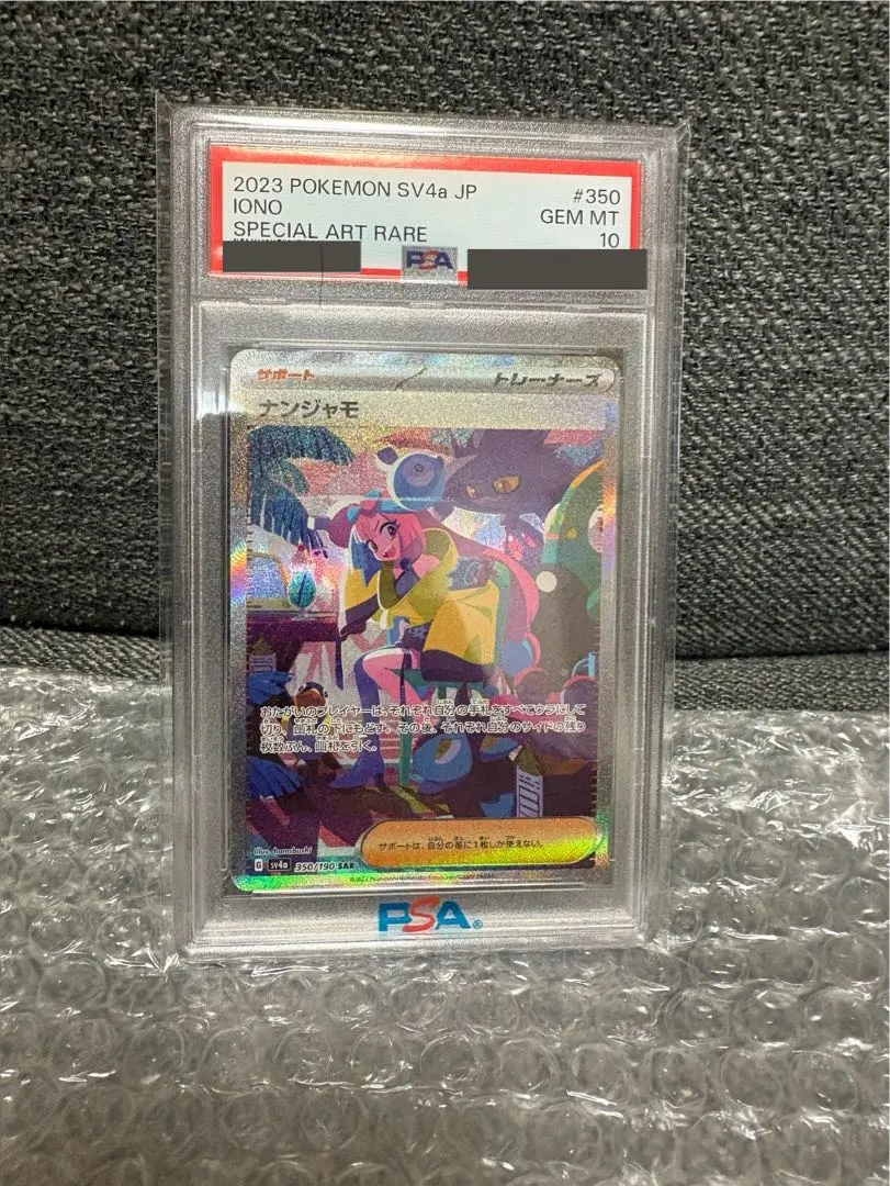 2026年最新】IONO sarの人気アイテム - メルカリ