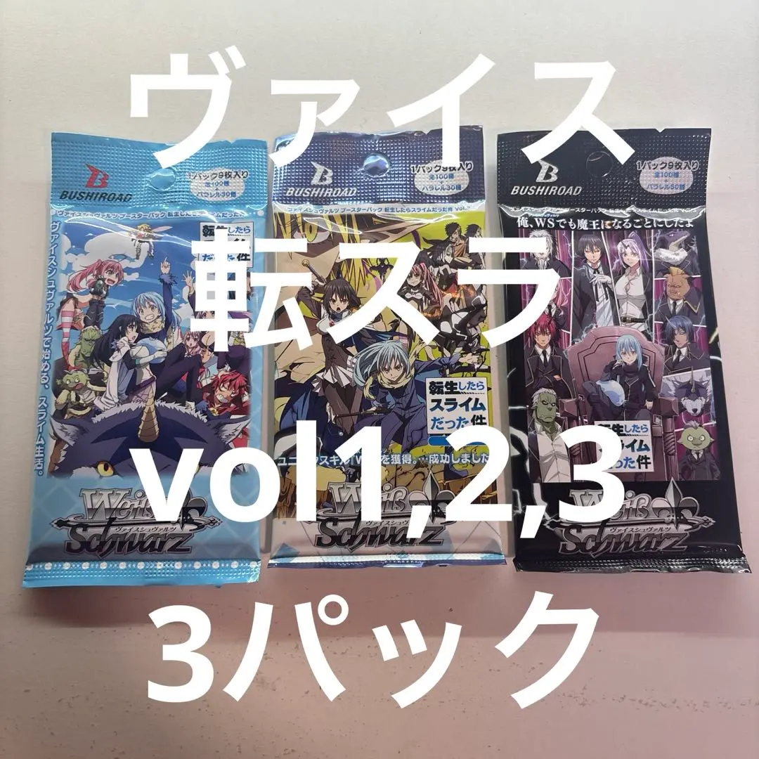 2026年最新】転スラ ヴァイス boxの人気アイテム - メルカリ