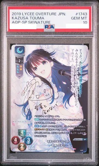 2026年最新】冬馬かずさ サインの人気アイテム - メルカリ