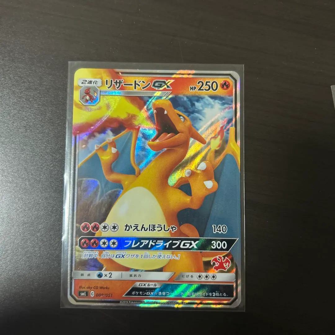 2026年最新】リザードンgx ファミリーの人気アイテム - メルカリ