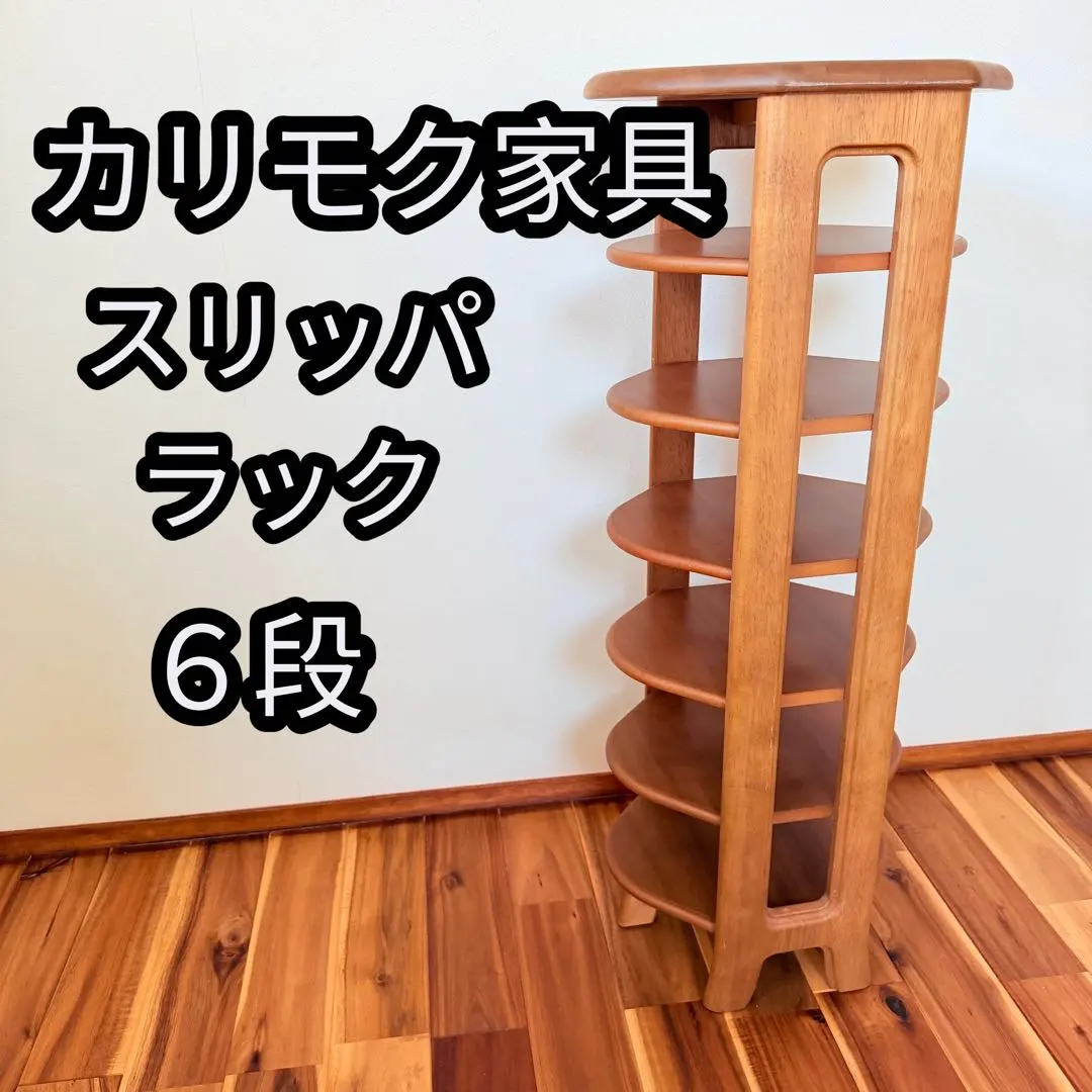2026年最新】カリモク家具 下駄箱・靴箱・シューズラックの人気