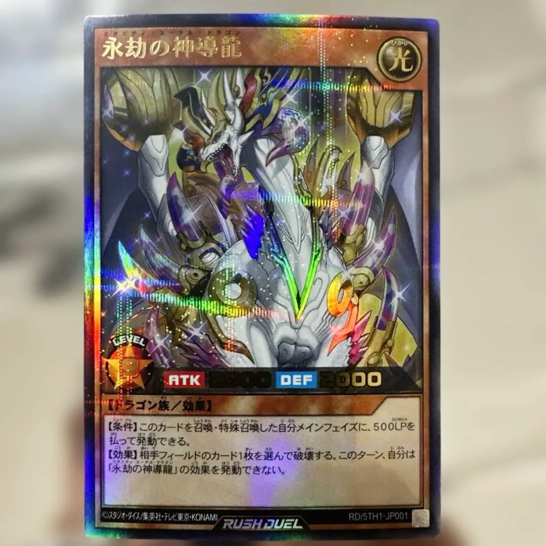 2026年最新】エタニティ・エーテルドラゴンの人気アイテム - メルカリ