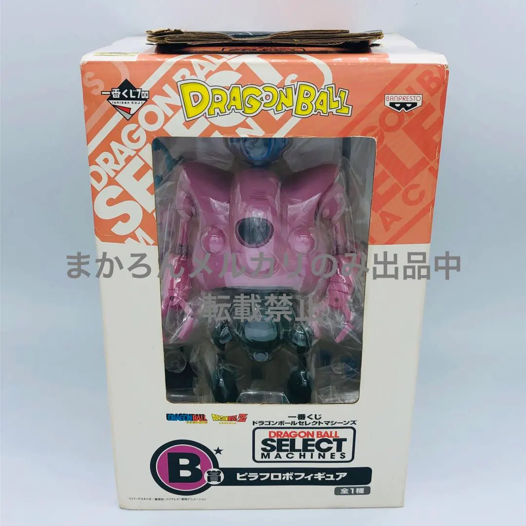 2026年最新】一番くじ ドラゴンボール B賞 ピラフロボの人気アイテム