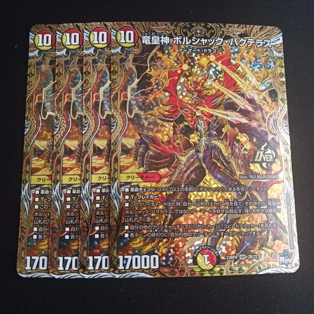 2026年最新】バクテラス シクの人気アイテム - メルカリ