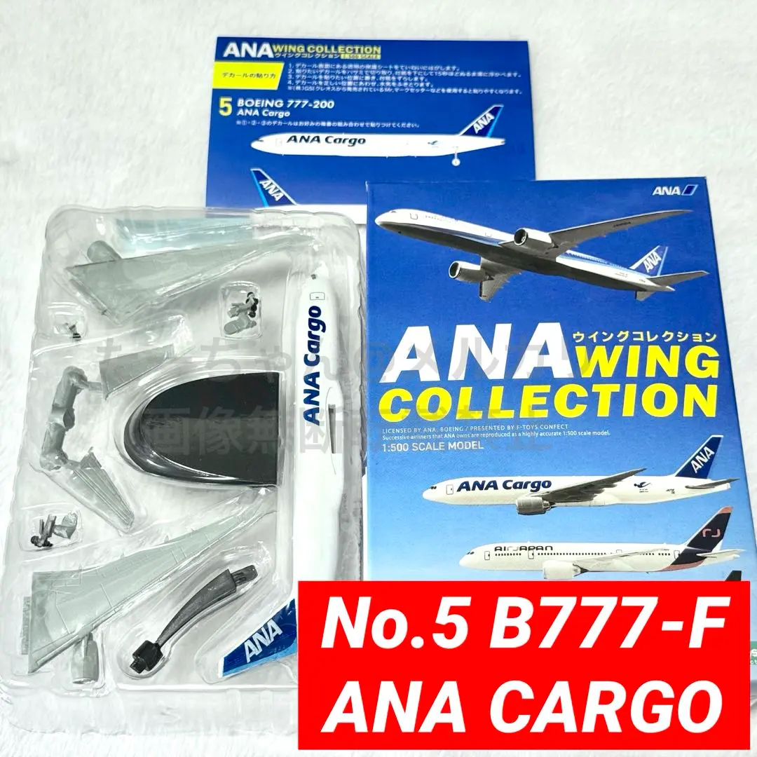 2026年最新】ANAウイングコレクション5 の人気アイテム - メルカリ