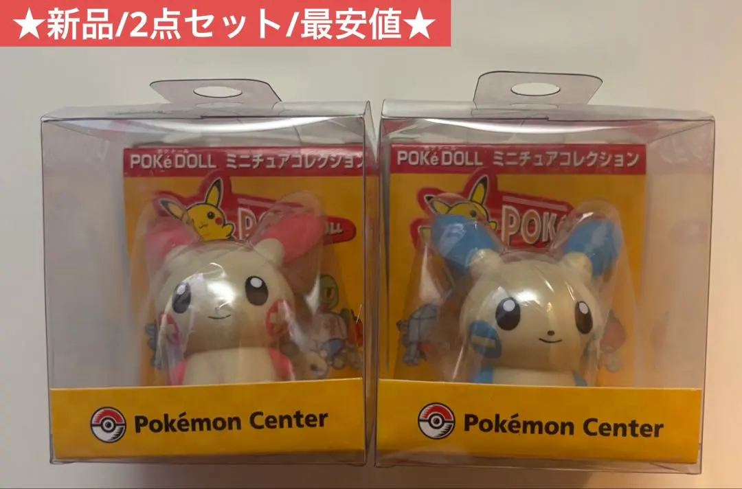 2026年最新】ポケドール ミニチュアコレクションの人気アイテム - メルカリ
