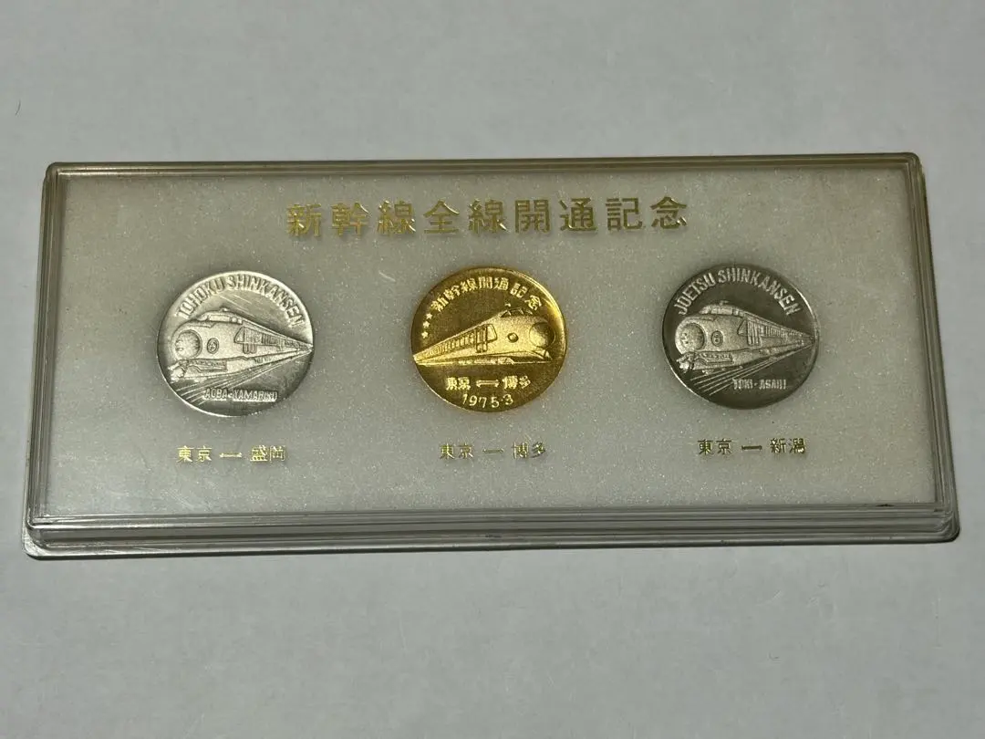 2026年最新】新幹線 メダル 純銀の人気アイテム - メルカリ