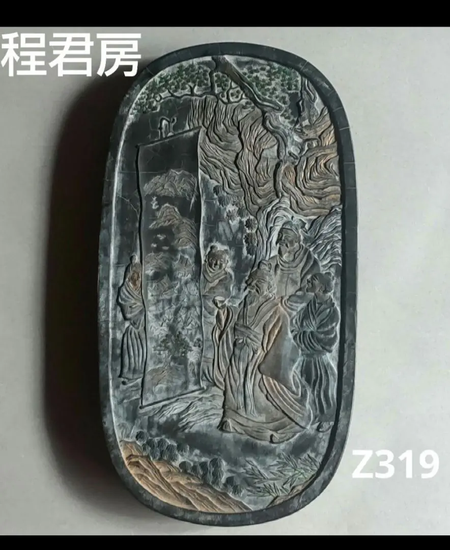 2026年最新】古墨 程君房の人気アイテム - メルカリ