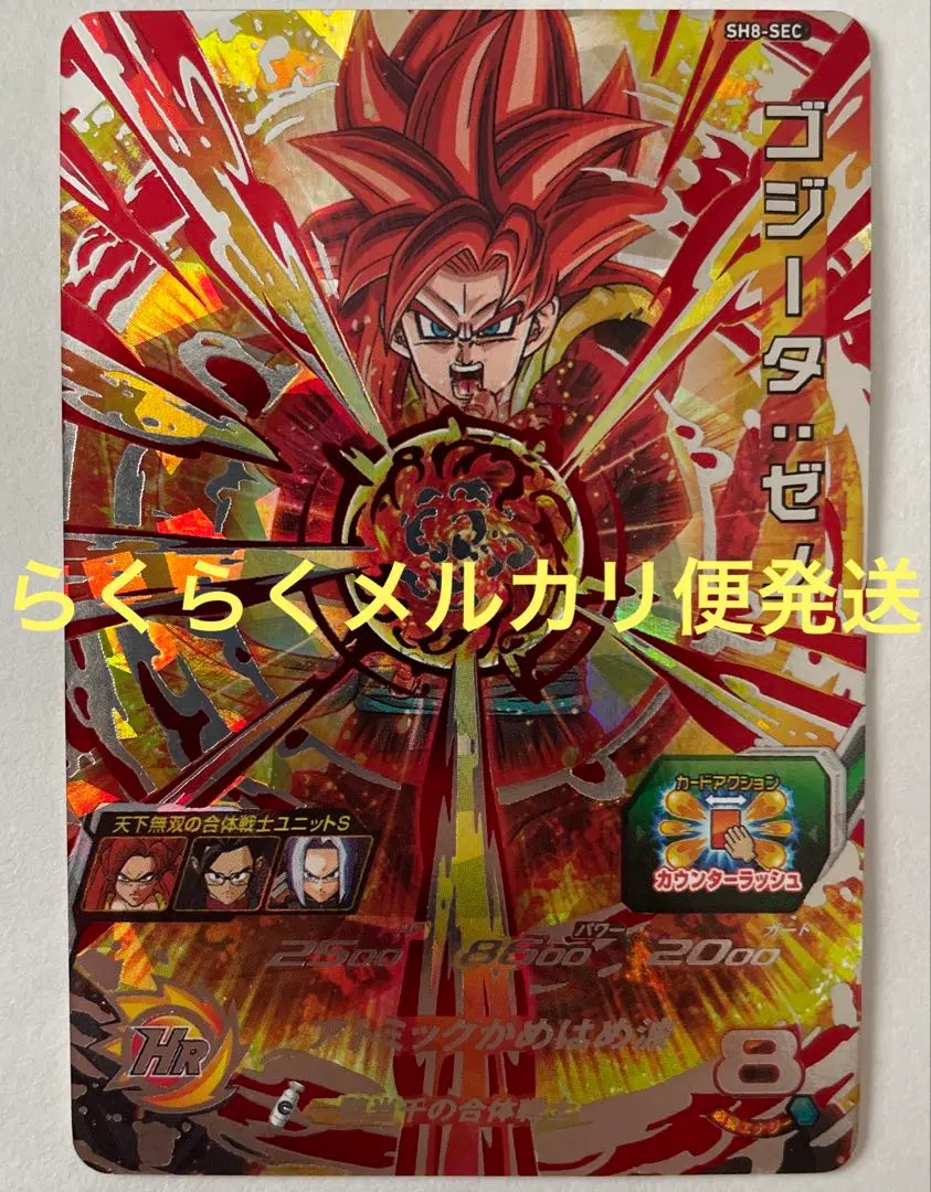 2026年最新】SH8-SECゴジータ:ゼノの人気アイテム - メルカリ