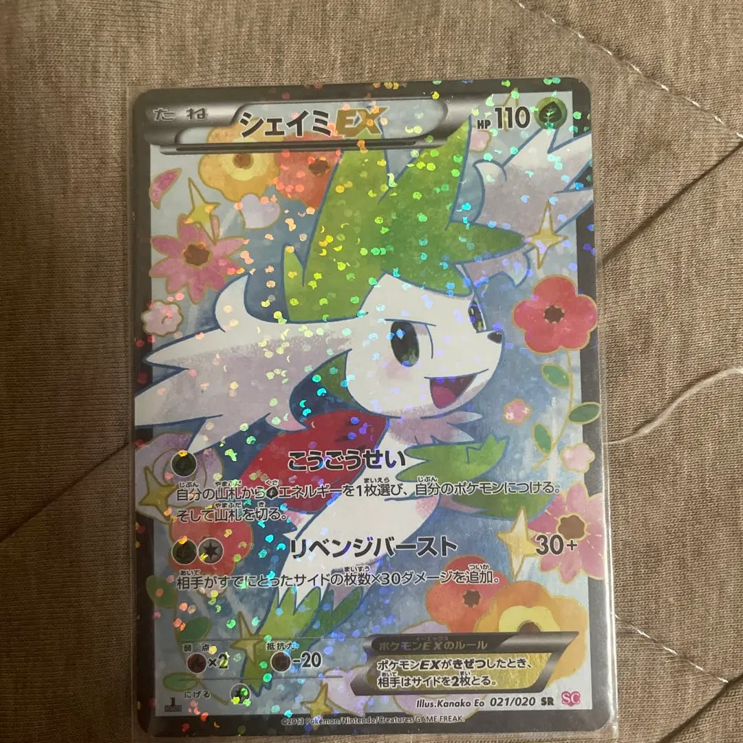 2026年最新】シャイニーコレクション シェイミEXの人気アイテム - メルカリ