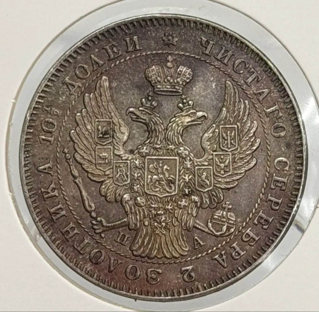 2026年最新】ロシア帝国1ルーブルの人気アイテム - メルカリ