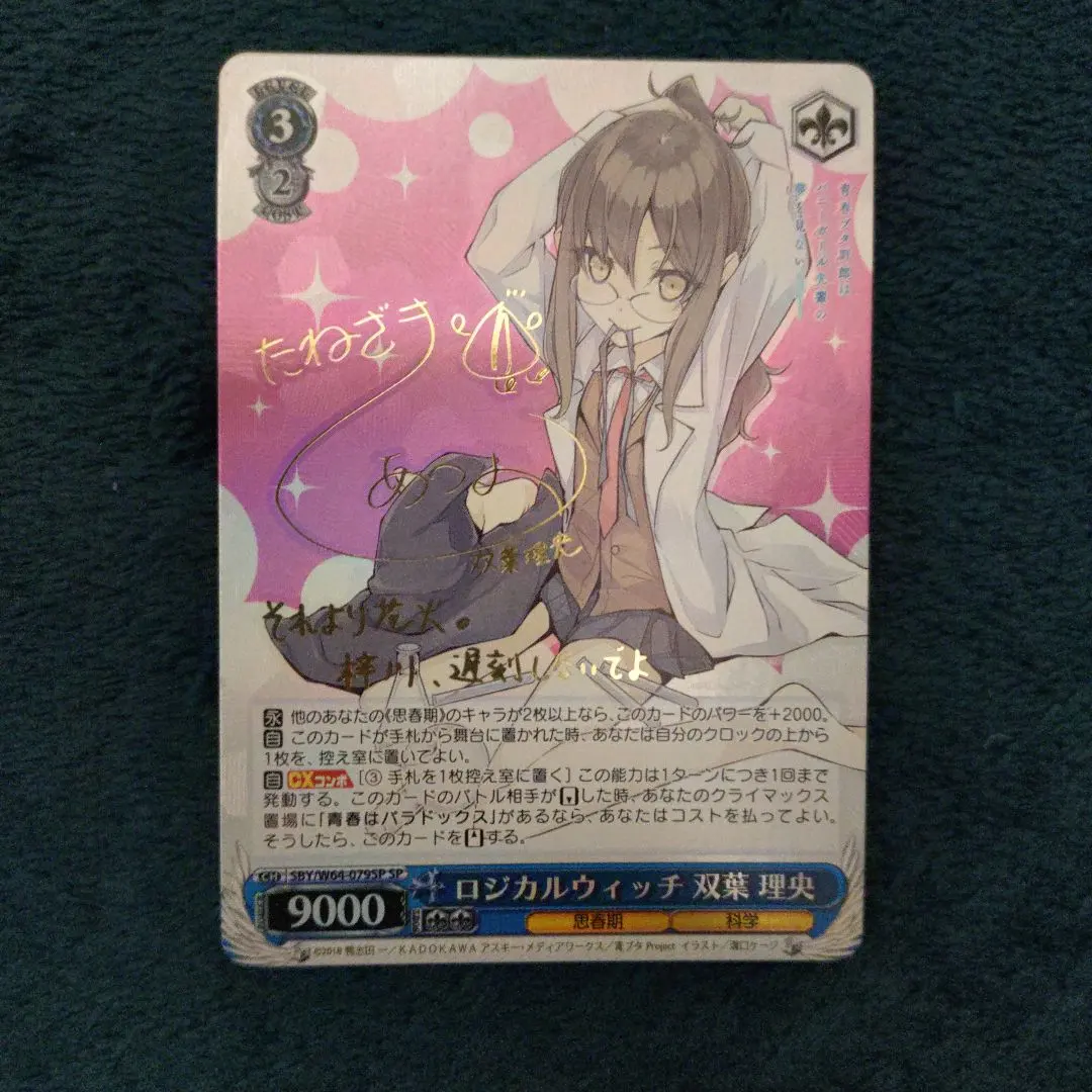 2026年最新】双葉理央 サインの人気アイテム - メルカリ