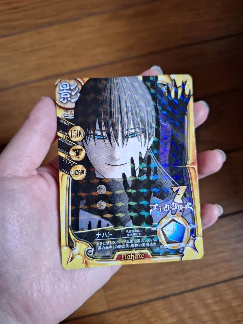 2026年最新】ブラクロ ナハトの人気アイテム - メルカリ