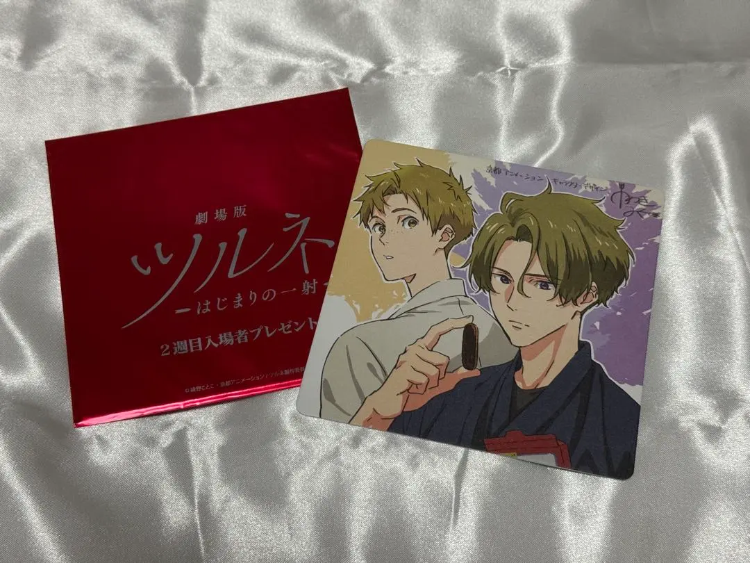 2026年最新】入場者特典 ツルネの人気アイテム - メルカリ