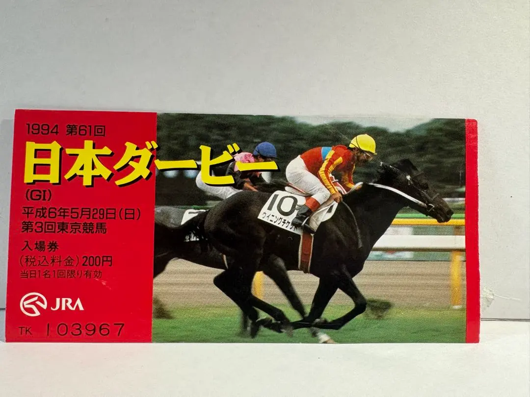 2026年最新】日本ダービー入場券の人気アイテム - メルカリ