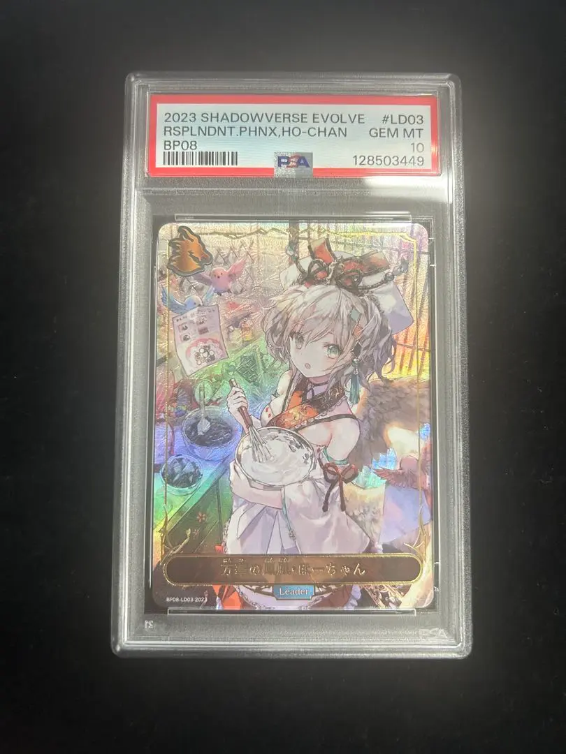 2026年最新】万華の鳳凰 ほーちゃん の人気アイテム - メルカリ