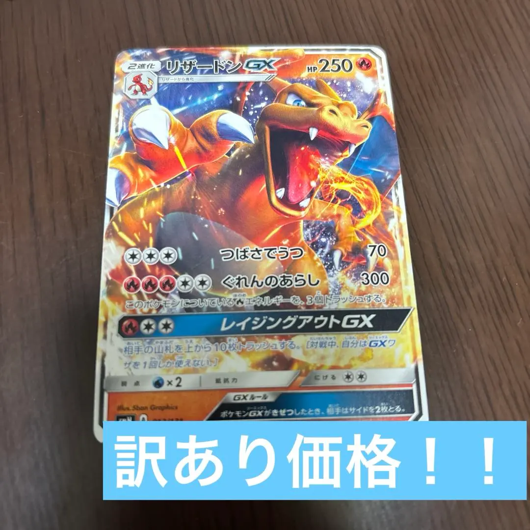 2026年最新】gxスタートデッキ 炎リザードンの人気アイテム - メルカリ
